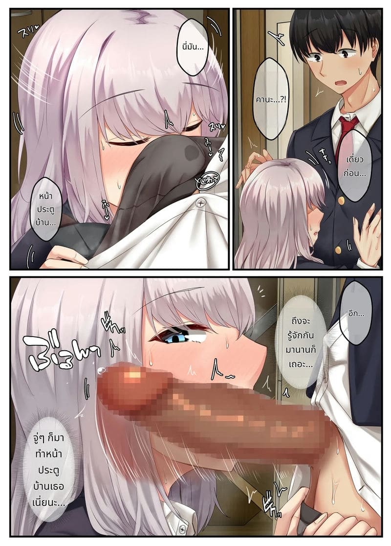 เพื่อนสาวเงียบสายเงี่ยน